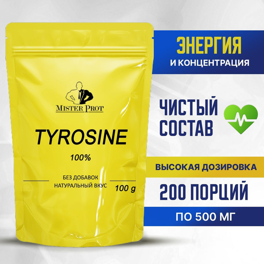 Тирозин 500 мг 100г, L-Tyrosine Mister Prot без добавок / Витамины для энергии и мозга  #1