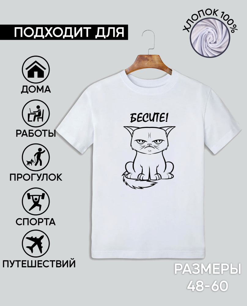 Футболка JRDN Brand Бессмысленные котики #1