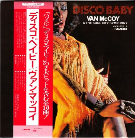 VAN MCCOY & THE SOUL CITY SYMPHONY Disco Baby #1