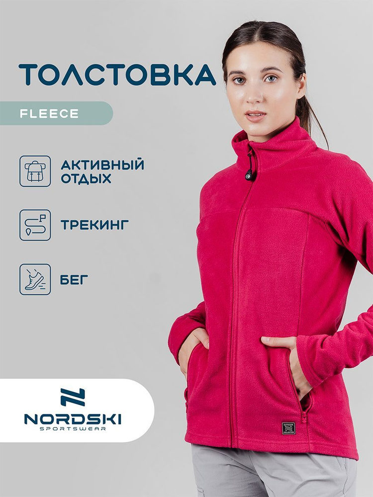 Толстовка NORDSKI #1