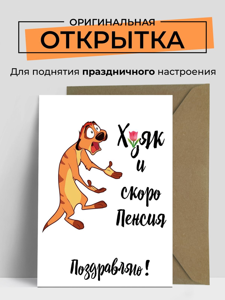 Поздравление с днем рождения мужа подруги: лучшие пожелания в стихах, прозе и открытки