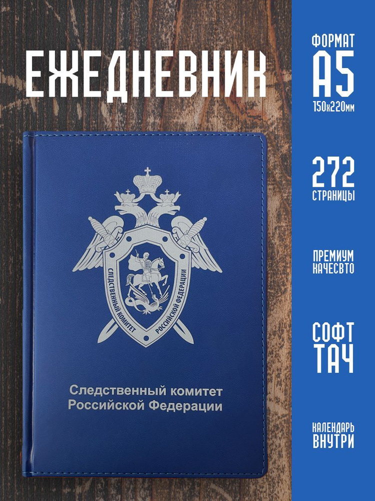  Ежедневник Недатированный A5 (14.8 × 21 см), листов: 336 #1