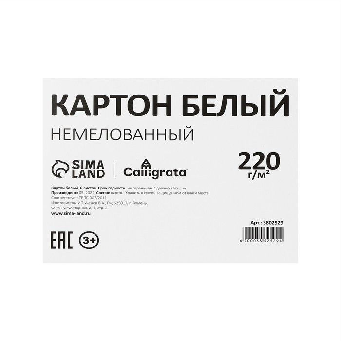 Calligrata Картон A5 (14.8 × 21 см), количество листов: 12 #1