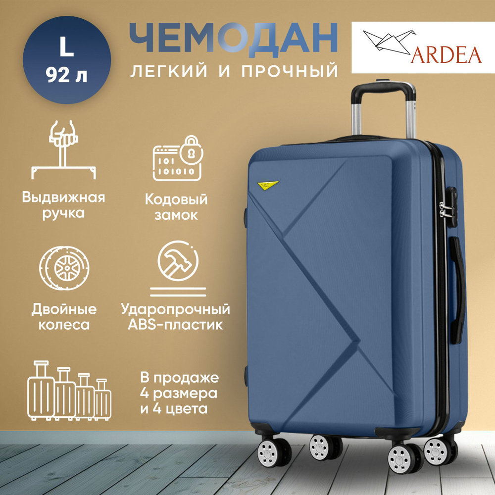 ARDEA Чемодан ABS пластик 76 см 92 л #1