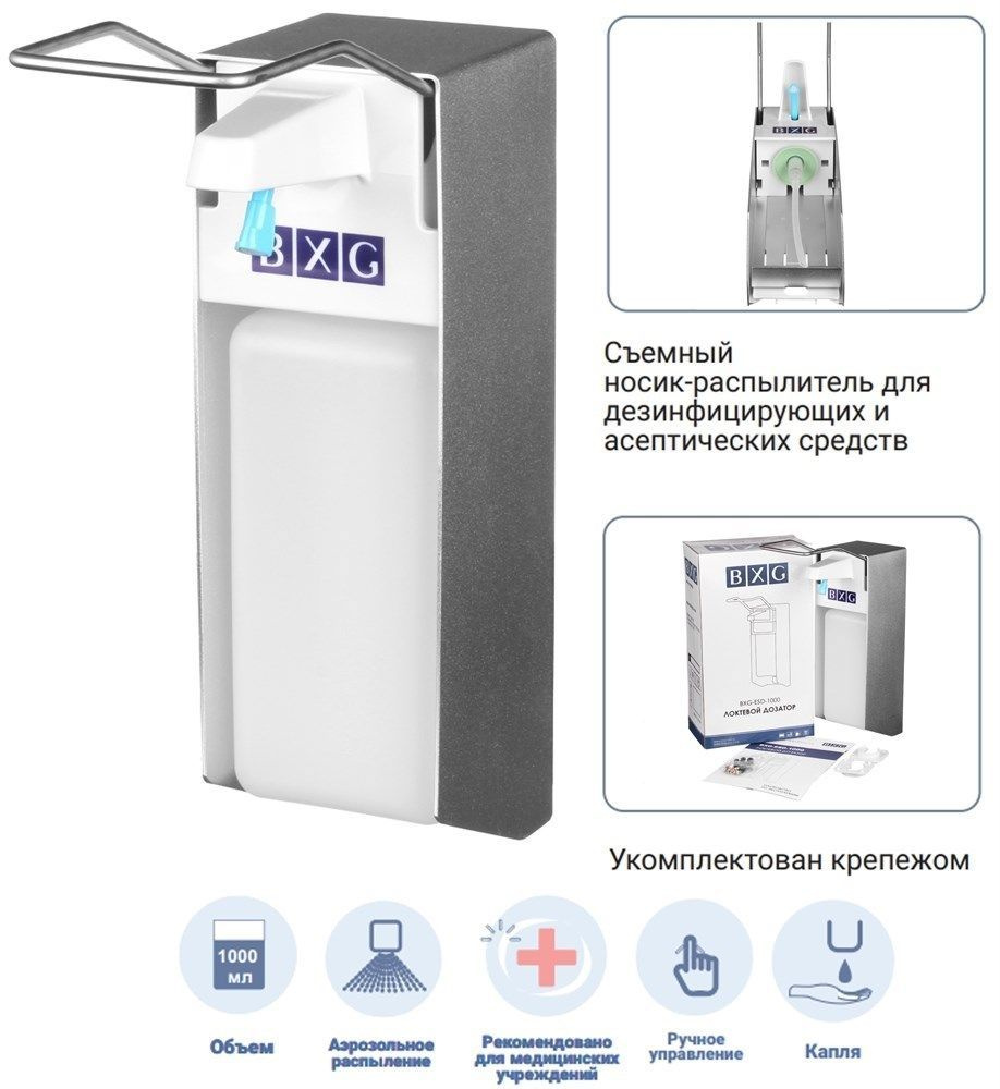 Локтевой дозатор BXG ESD-1000 для жидкого мыла и антисептика, 1 литр, 1749246  #1