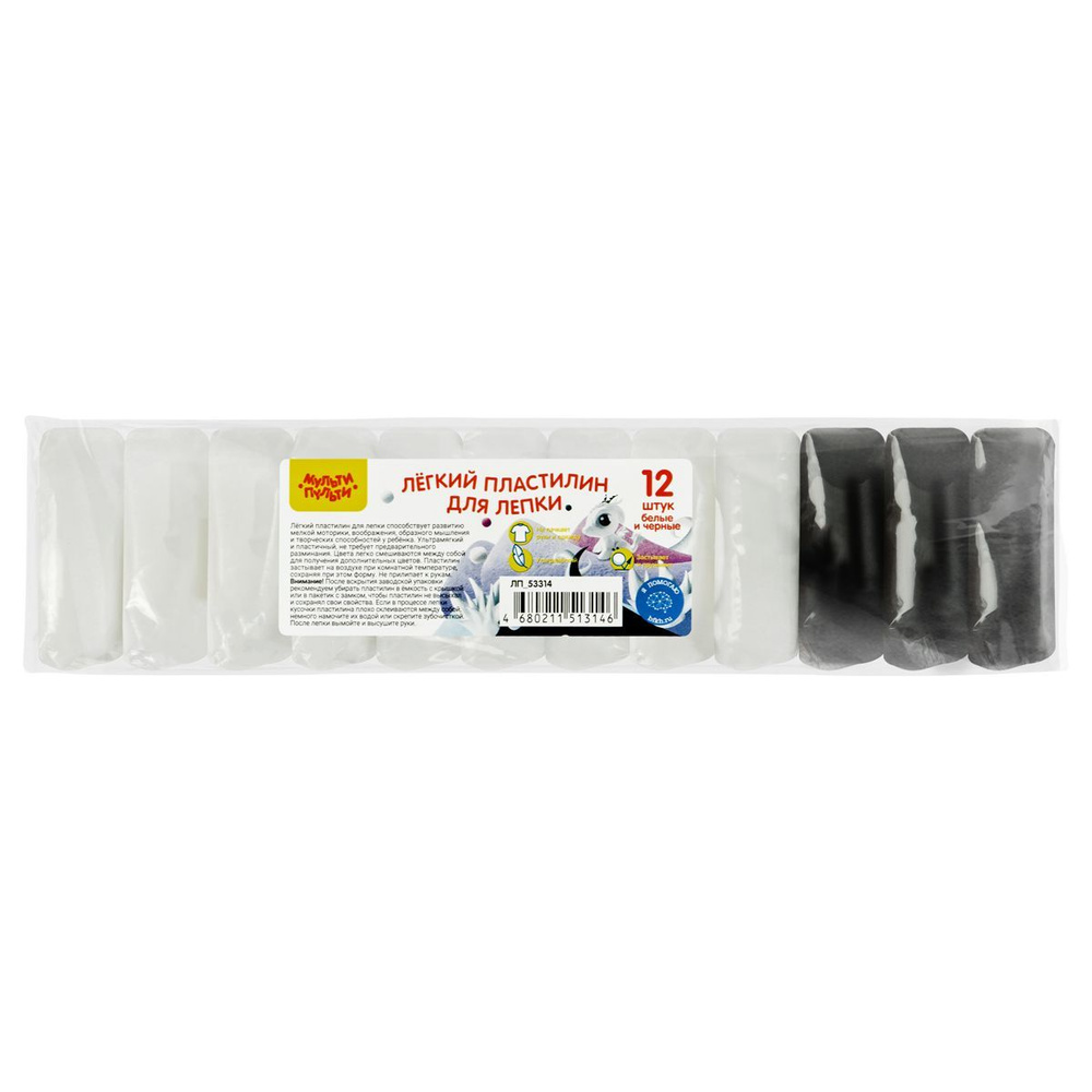 Легкий пластилин для лепки Мульти-Пульти, 12 штук (9 белых + 3 черных), 120г, прозрачный пакет  #1