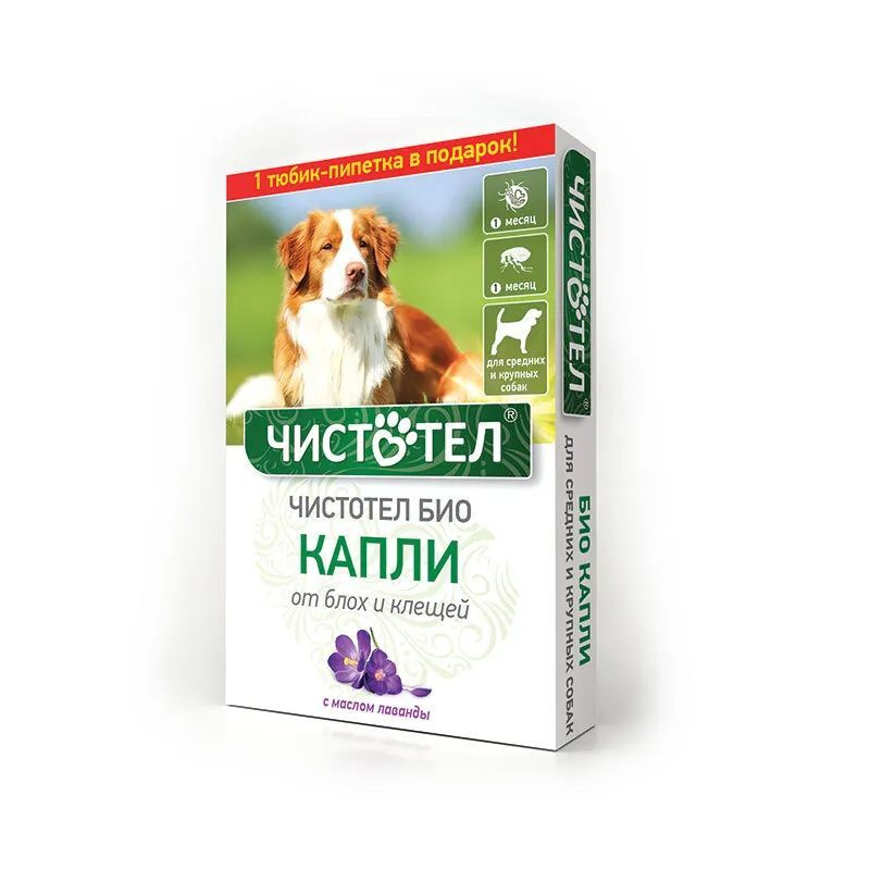 БиоКапли Чистотел с лавандой для средних и крупных собак от эктопаразитов 2пипетки  #1