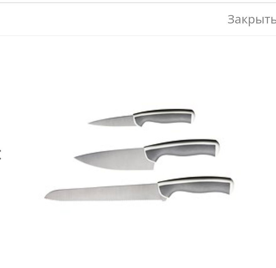IKEA Набор кухонных ножей из 3 предметов #1