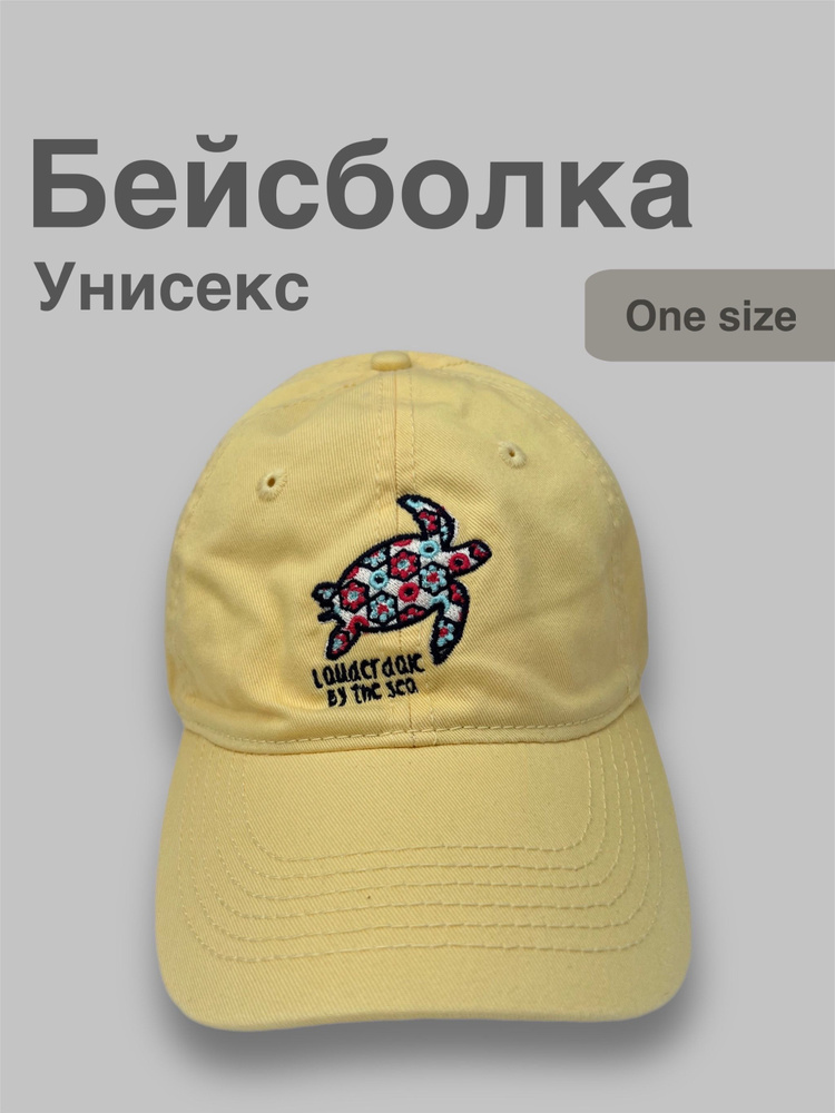 Бейсболка I'M store Универсальная #1