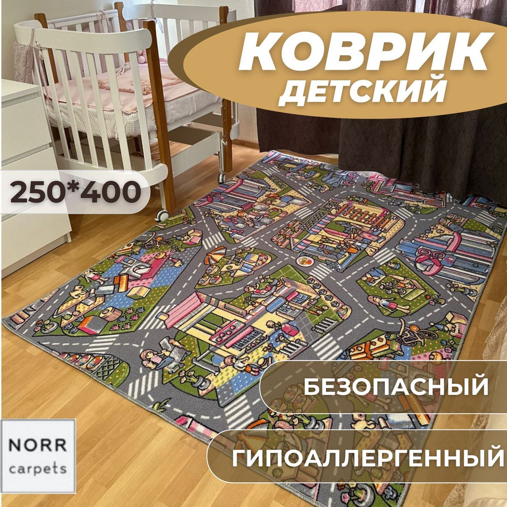 NorrCarpets Коврик для детской, Полиамид, серый,зеленый,голубой,желтый,розовый,оранжевый, 2,5 x 4 м  #1