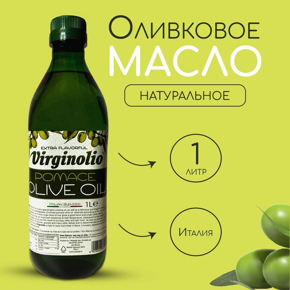 Оливковое масло для жарки #1