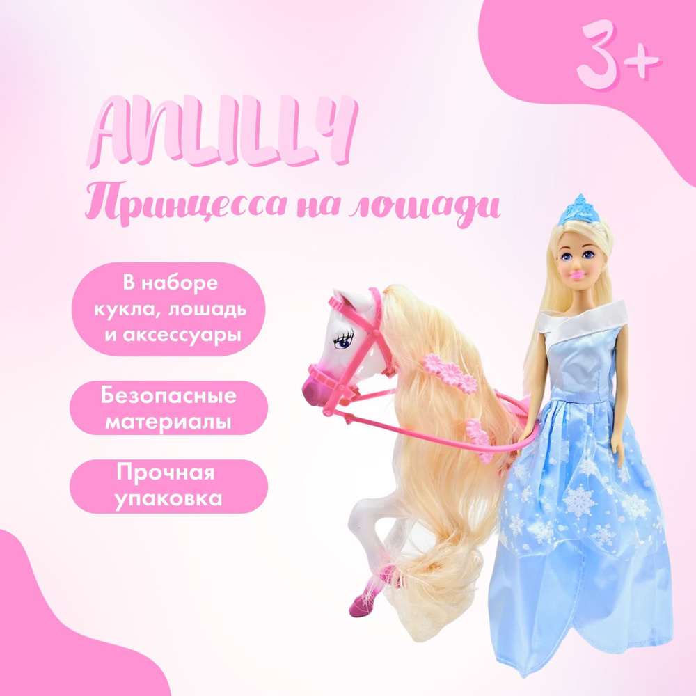 Кукла Anlily Принцесса в голубом платье на лошади, кукла 29 см, 177937  #1