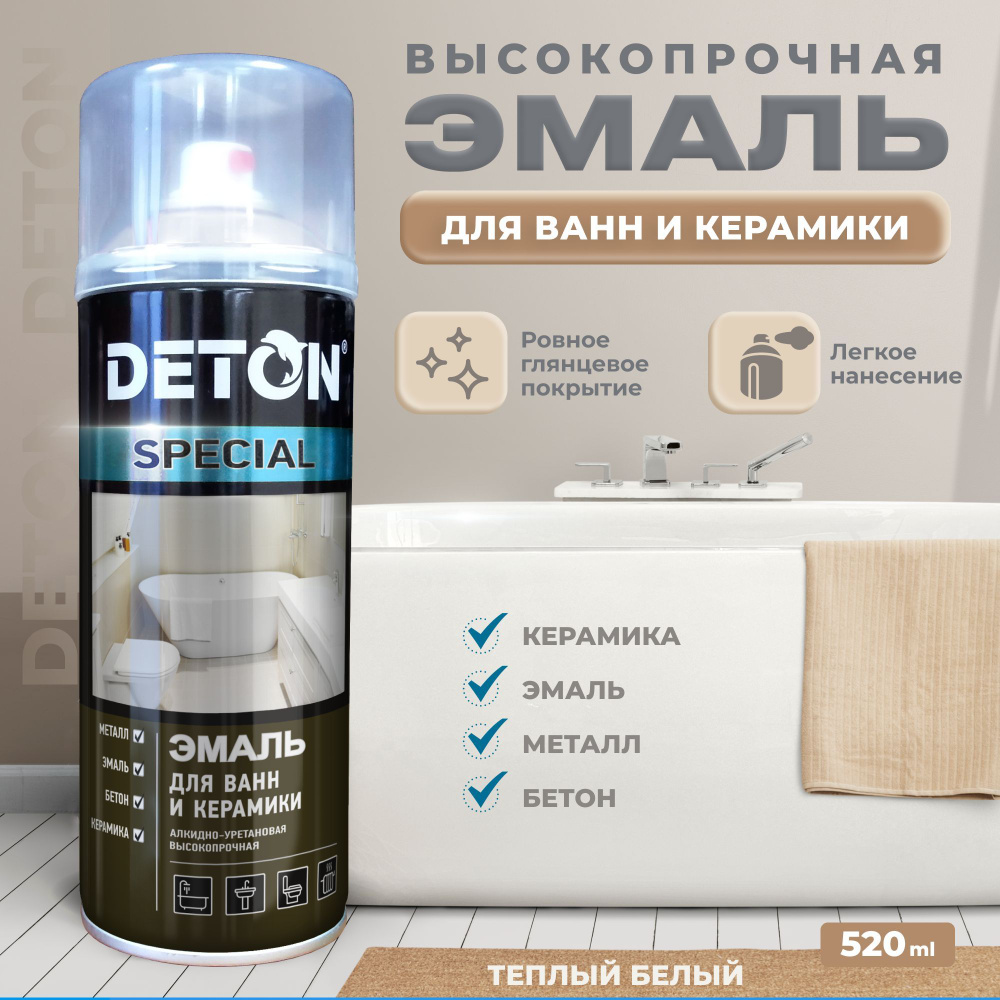 Эмаль алкидно-уретановая для ванн и керамики DETON высокопрочная, белый, баллон аэрозоль 520 мл  #1