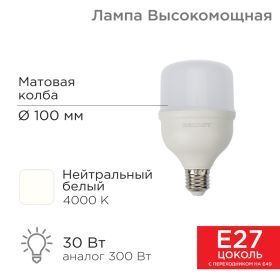 2 шт Лампочка светодиодная HP 30Вт Е27/40 4000К 2850Лм лампа Rexant Нейтральный белый свет  #1