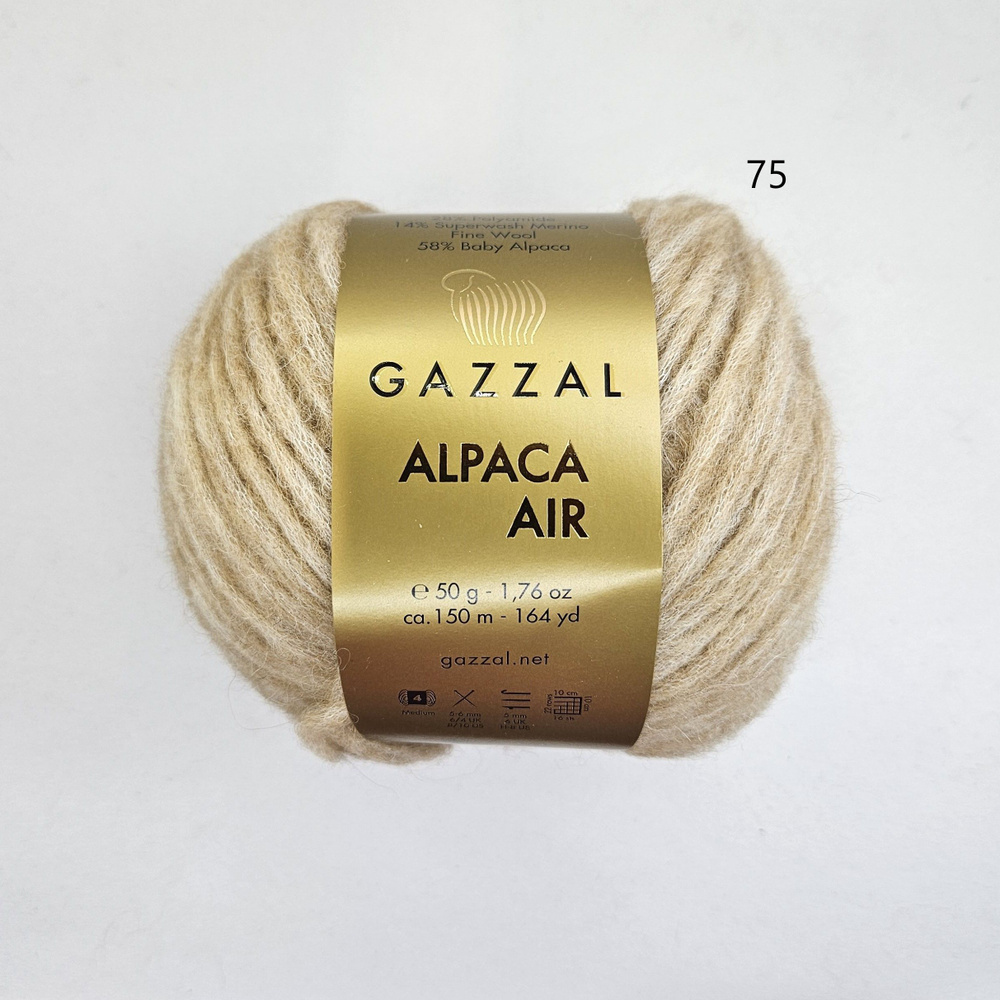 Пряжа Gazzal Alpaca Air (Газзал Альпака Эйр), цвет- 75, Песочный, 1 моток  #1