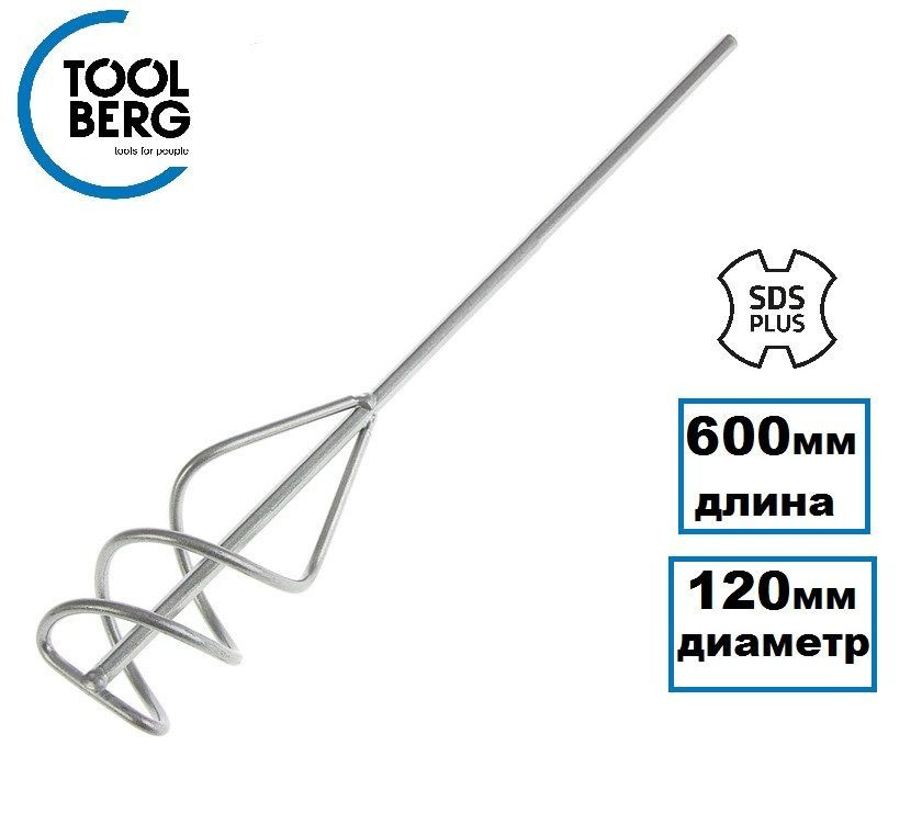 Миксер строительный TOOLBERG для смесей, SDS+, 120х600 мм #1