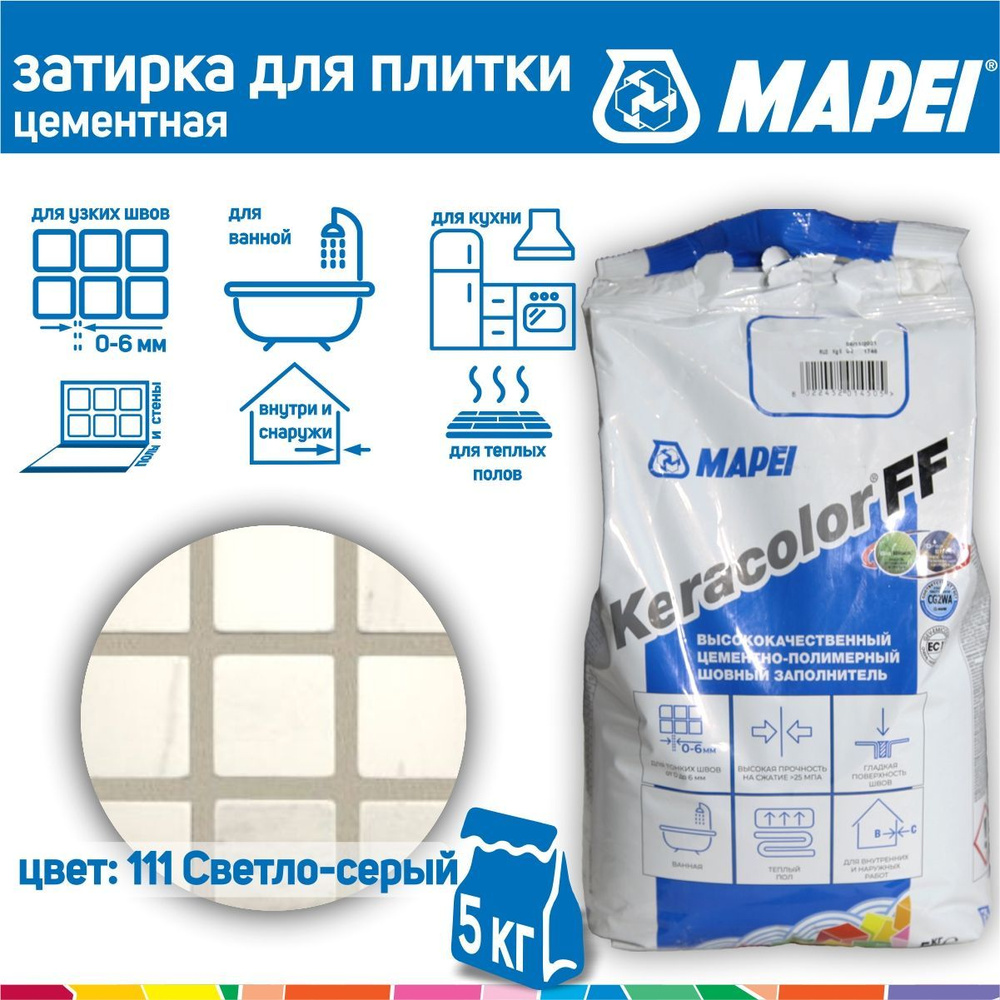 Затирка Mapei Keracolor FF №111 светло-серая 5 кг #1