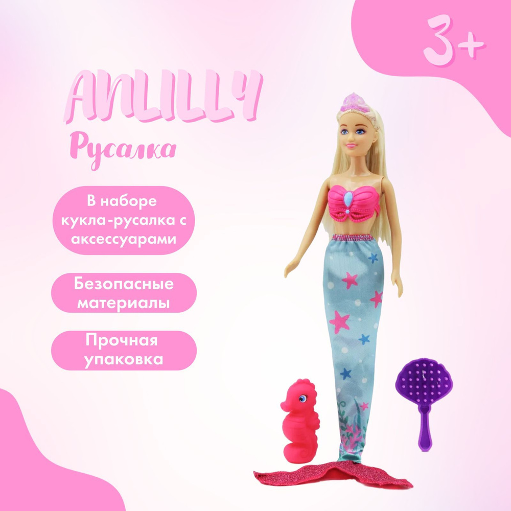 Кукла Anlily Русалка, набор с питомцем и аксессуарами, кукла 29 см, 178001  #1