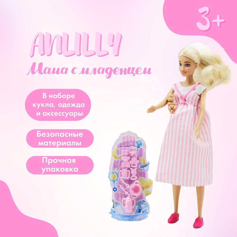 Кукла Anlily Беременная мама с младенцем в розовом платье, набор с аксессуарами, кукла 29 см, 184070 #1