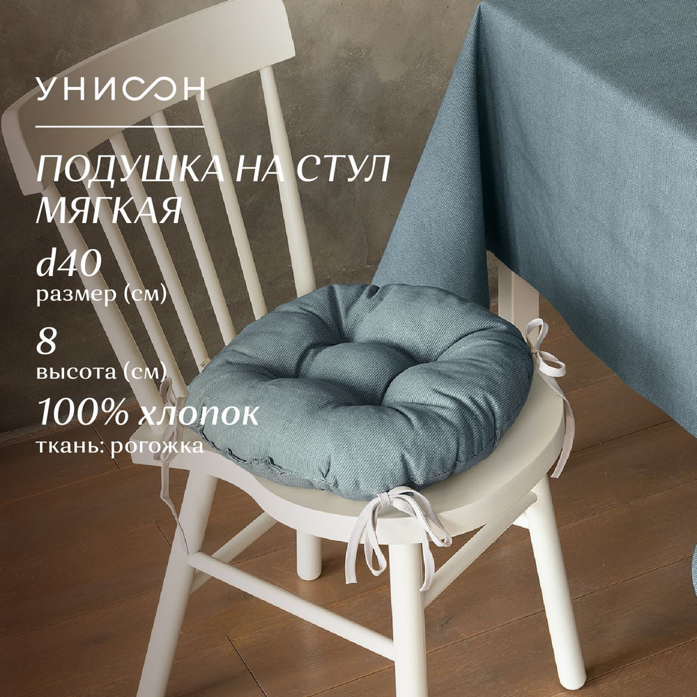 Новогодняя Подушка на стул d40 с тафтингом "Унисон" рис 30004-10 Basic графит  #1