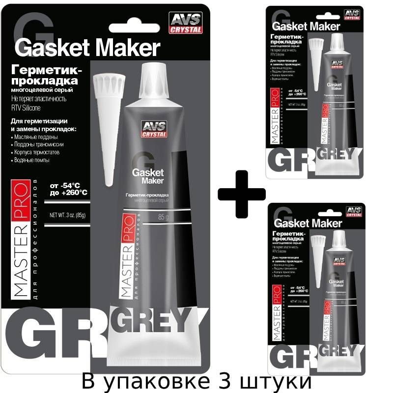 Герметик-прокладка многоцелевой MasterPro "серый", AVS, AVK-348, 3 штуки по 85 г  #1