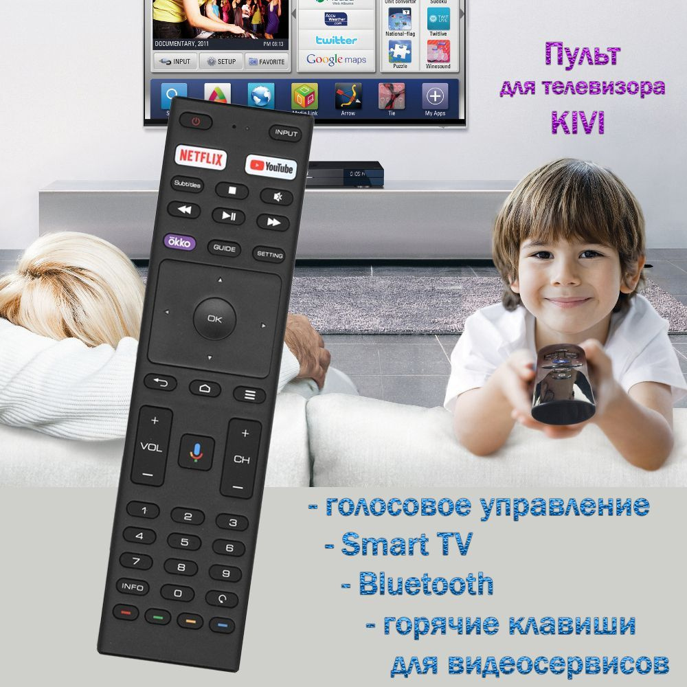 Пульт для телевизора KIVI 32F710KB -  с доставкой по выгодным .