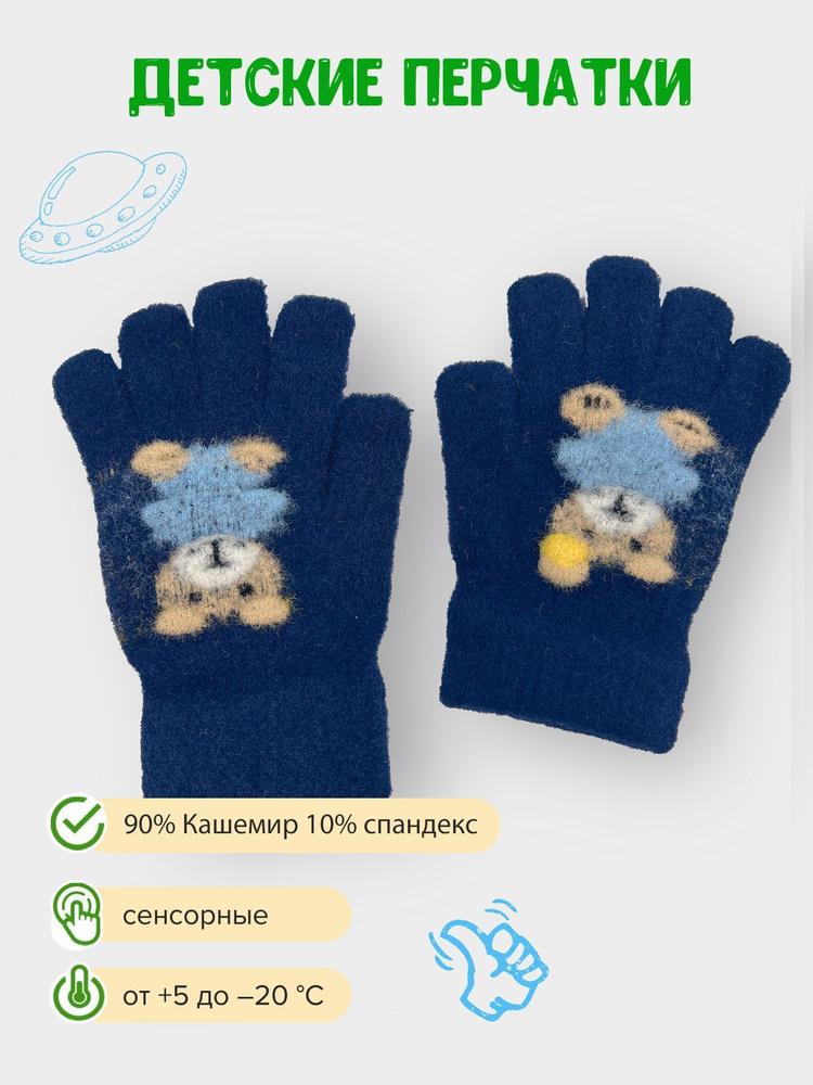 Перчатки Gloves #1