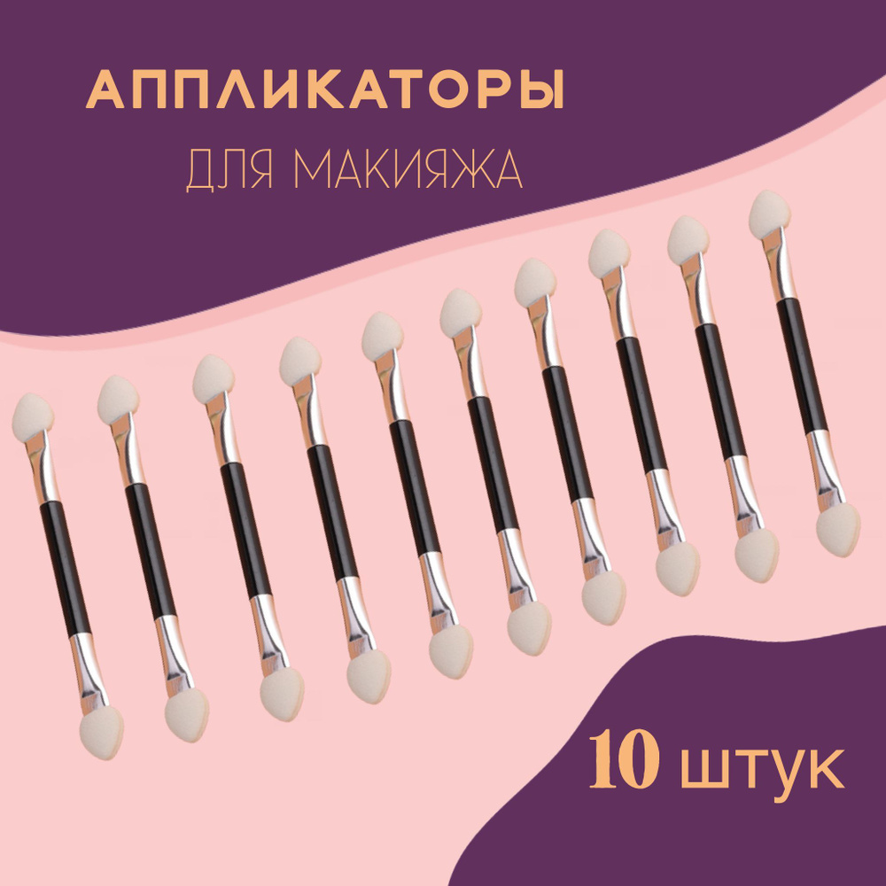 Lavanda Beauty Косметический аппликатор Для бровей и ресниц #1