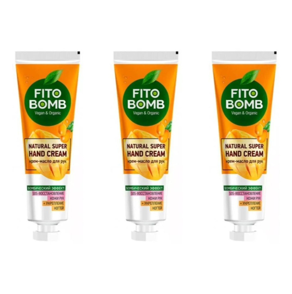 Fito Bomb Крем-масло для рук SOS-Восстановление кожи рук + Укрепление ногтей, 24 мл, 3 штуки  #1