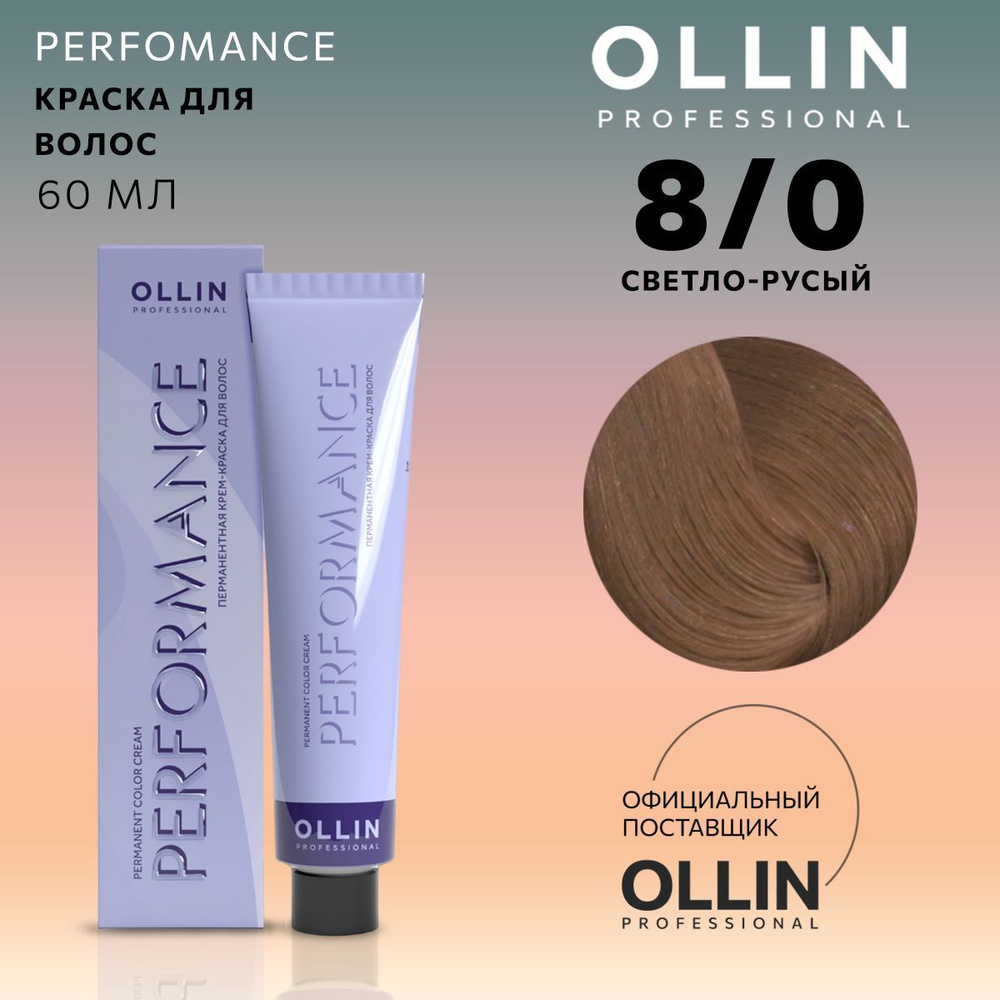 Ollin Professional Краска для волос, 60 мл #1