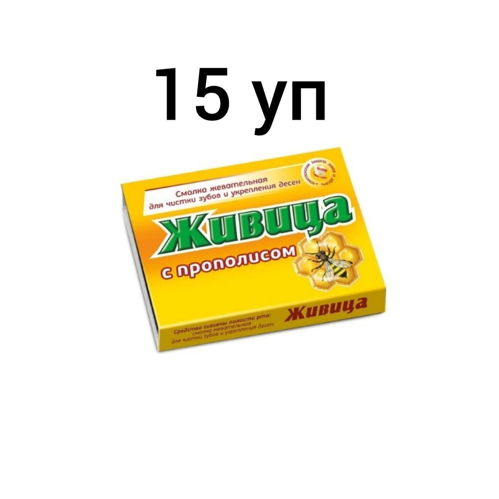 Живица смолка жев из смолы лиственницы с прополисом 5шт/15 уп в комп  #1