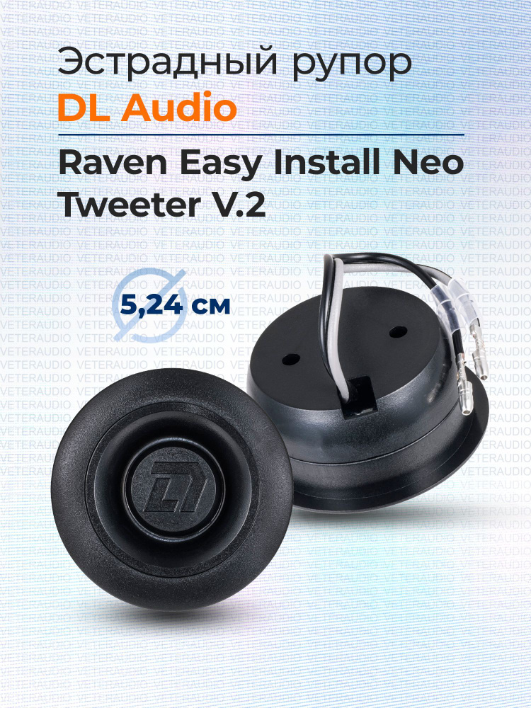 DL Audio Колонки для автомобиля Raven Easy Install Neo Tweeter_2500, 5 см (2 дюйм.)  #1