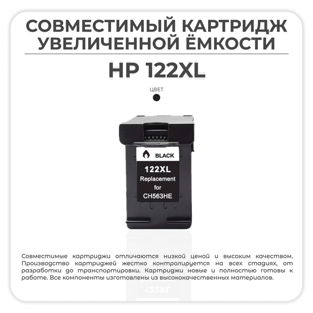 AVP Cartridge Картридж, совместимый, Черный (black), 1 шт #1