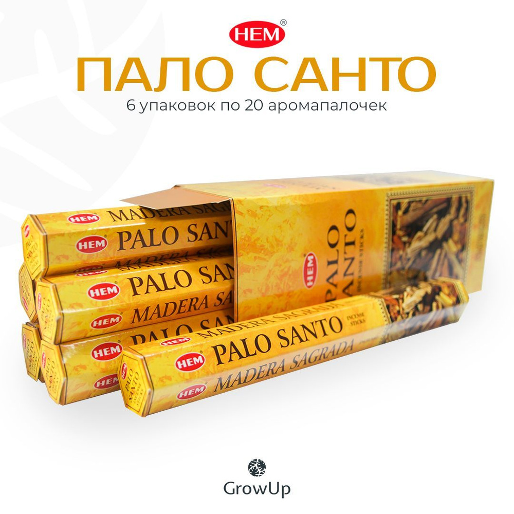 HEM Пало Санто Священное Дерево - 6 упаковок по 20 шт - ароматические благовония, палочки, Palo Santo #1