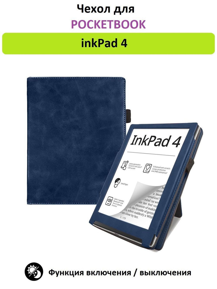 Чехол-обложка GoodChoice Lux для Pocketbook 743 / InkPad 4, темно-синий #1