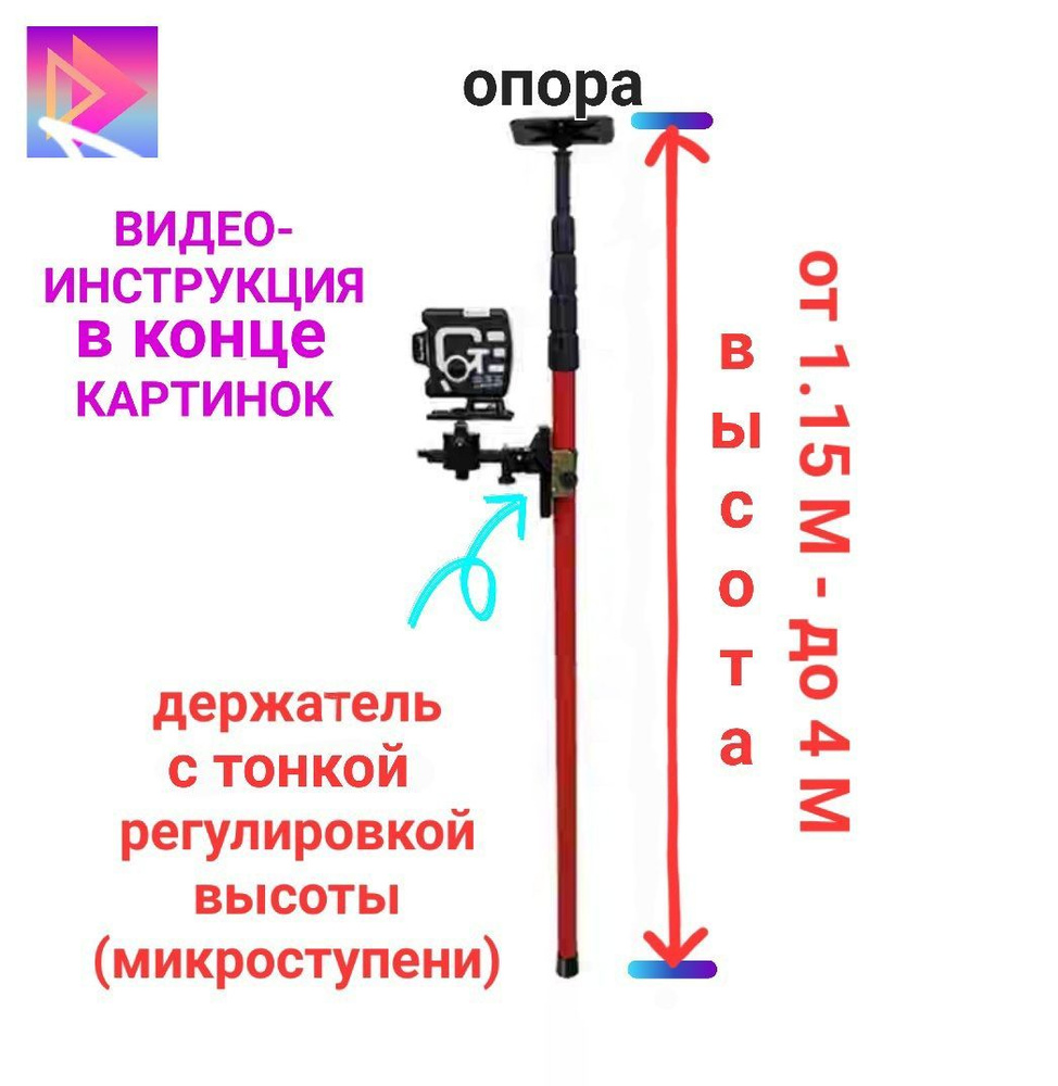 Аксессуар для нивелира - купить с доставкой по выгодным ценам в ...
