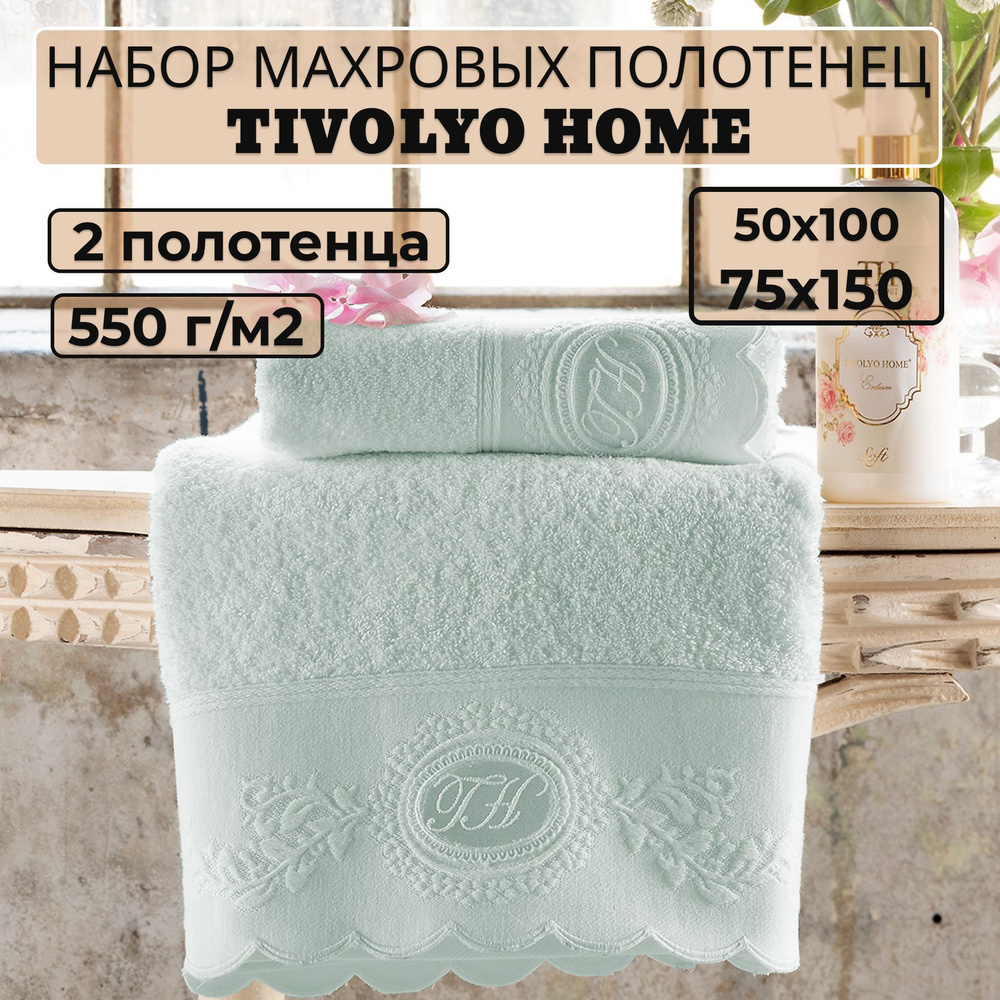 Tivolyo home Набор банных полотенец TH-ПОЛ, Махровая ткань, 50x100, 75x150 см, бирюзовый, 2 шт.  #1