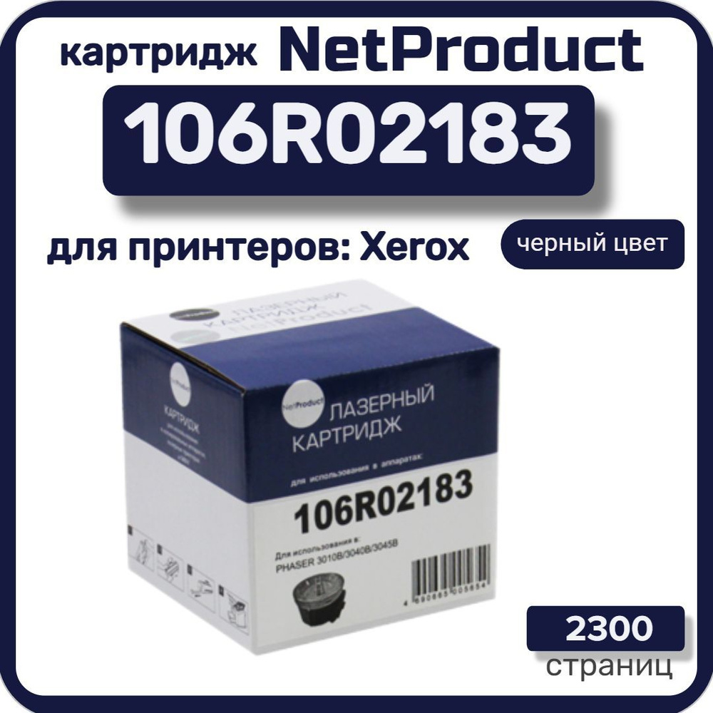 Тонер-картридж NetProduct 106R02183 для Xerox Phaser 3010/3040/WC 3045B/3045NI, черный  #1