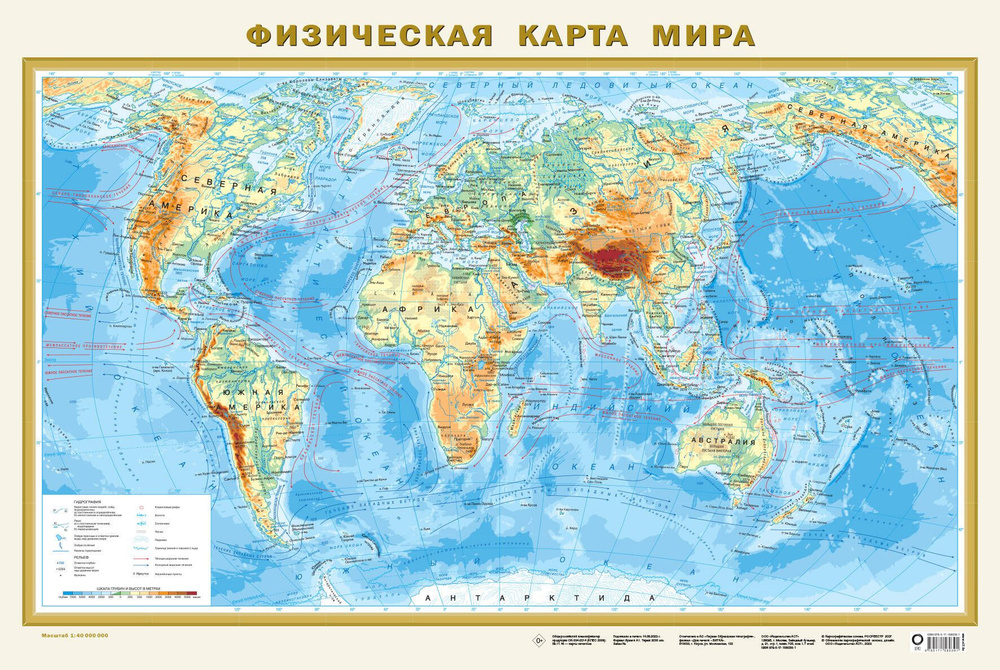 Физическая карта мира А1 (в новых границах) #1