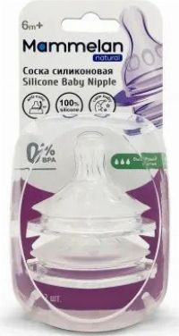 Соска на бутылочку Mammelan / Маммелан силиконовая быстрый поток с 6 месяцев 2 шт. / уход за новорожденным #1