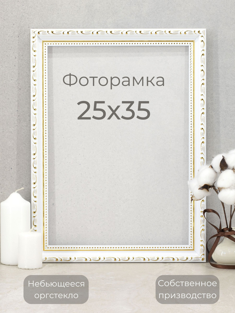 Фоторамка рамка для фото в подарок на стену 25х35 см #1