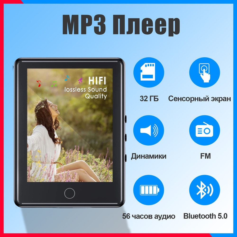 Techvibe MP3-плеер Полный Сенсорный Экран МР3 Плеер, 32GB Черный, 2.8" Цветные Экран, Шагомер, HD-динамик, #1