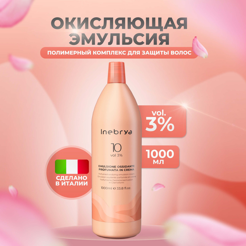 Inebrya Окисляющая эмульсия для аммиачных красителей Color Professional 3%, 1000 мл  #1