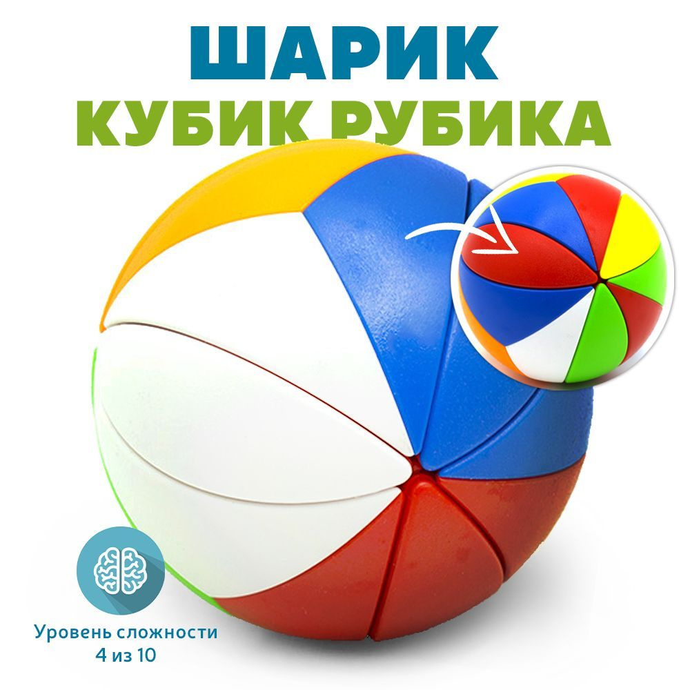 Головоломка Шарик Рубика YJ Maple Ball / Развивающая игрушка для детей / Игрушка-антистресс  #1