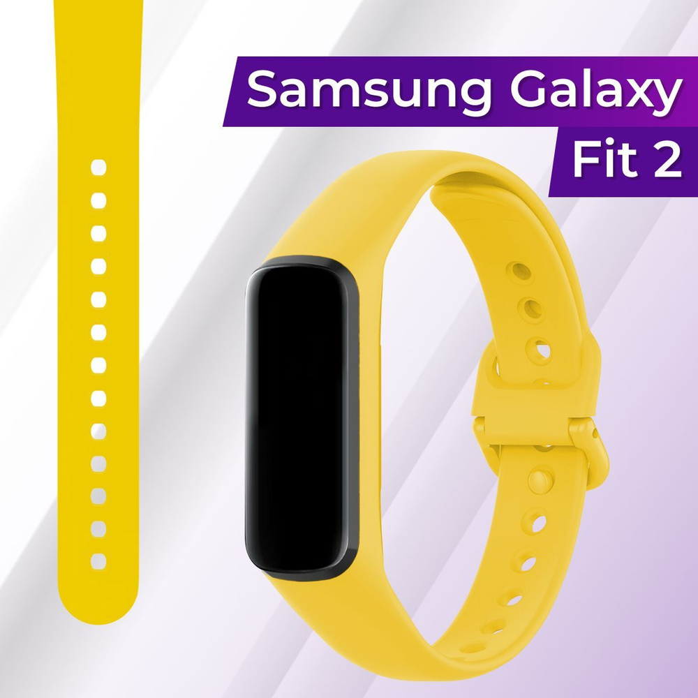 Силиконовый ремешок с застежкой для Samsung Galaxy Fit 2 / Резиновый сменный ремень на часы Самсунг Галакси #1