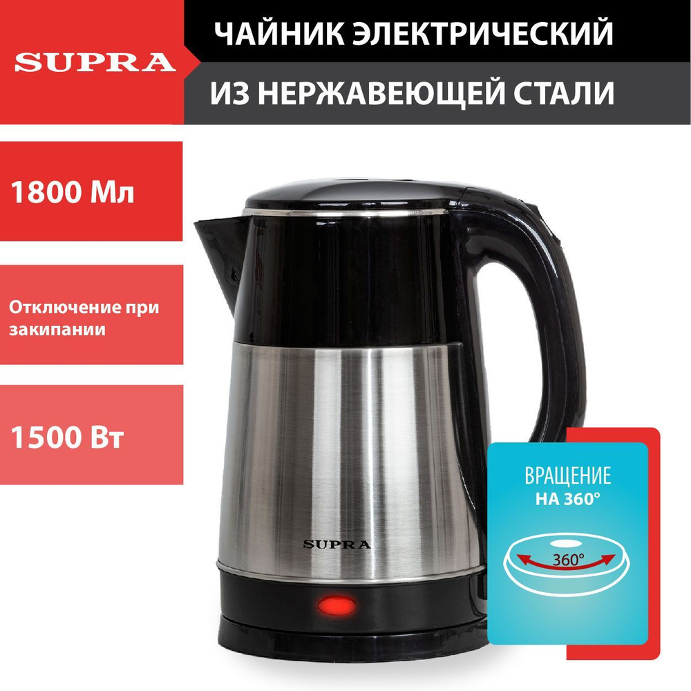 Чайник электрический Supra KES-1820 1.8л. 1500Вт черный/серебристый (корпус: нержавеющая сталь)  #1