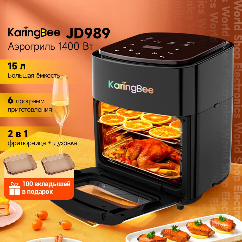 Аэрогриль KaringBee JD989 черный Аэрофритюрница электрическая 6 программ приготовления объем 15 л 1400 #1