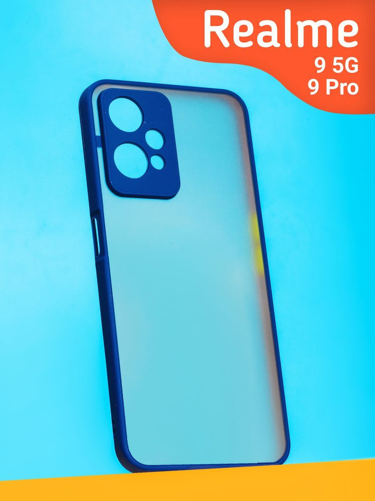 Прозрачный матовый Чехол на Realme 9 pro/9 5G #1