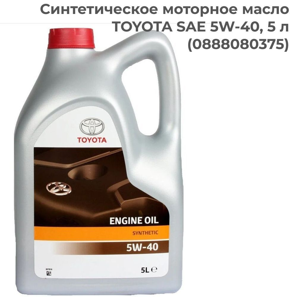 Масло моторное TOYO-G 5W-40 Синтетическое - купить в интернет-магазине ...