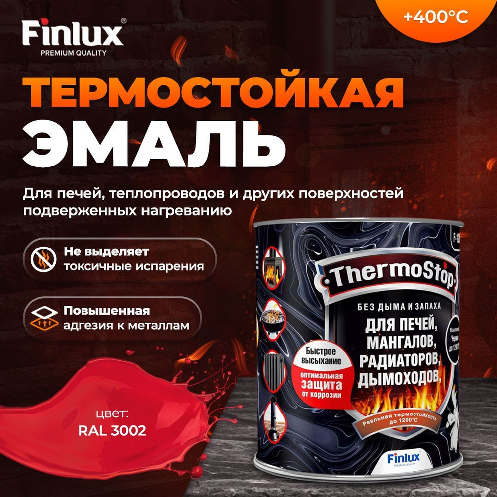 Краска, Грунт-Эмаль Finlux F-1200 до +1200C Антикоррозионная, для печей, мангалов, дымоходов, радиаторов, #1